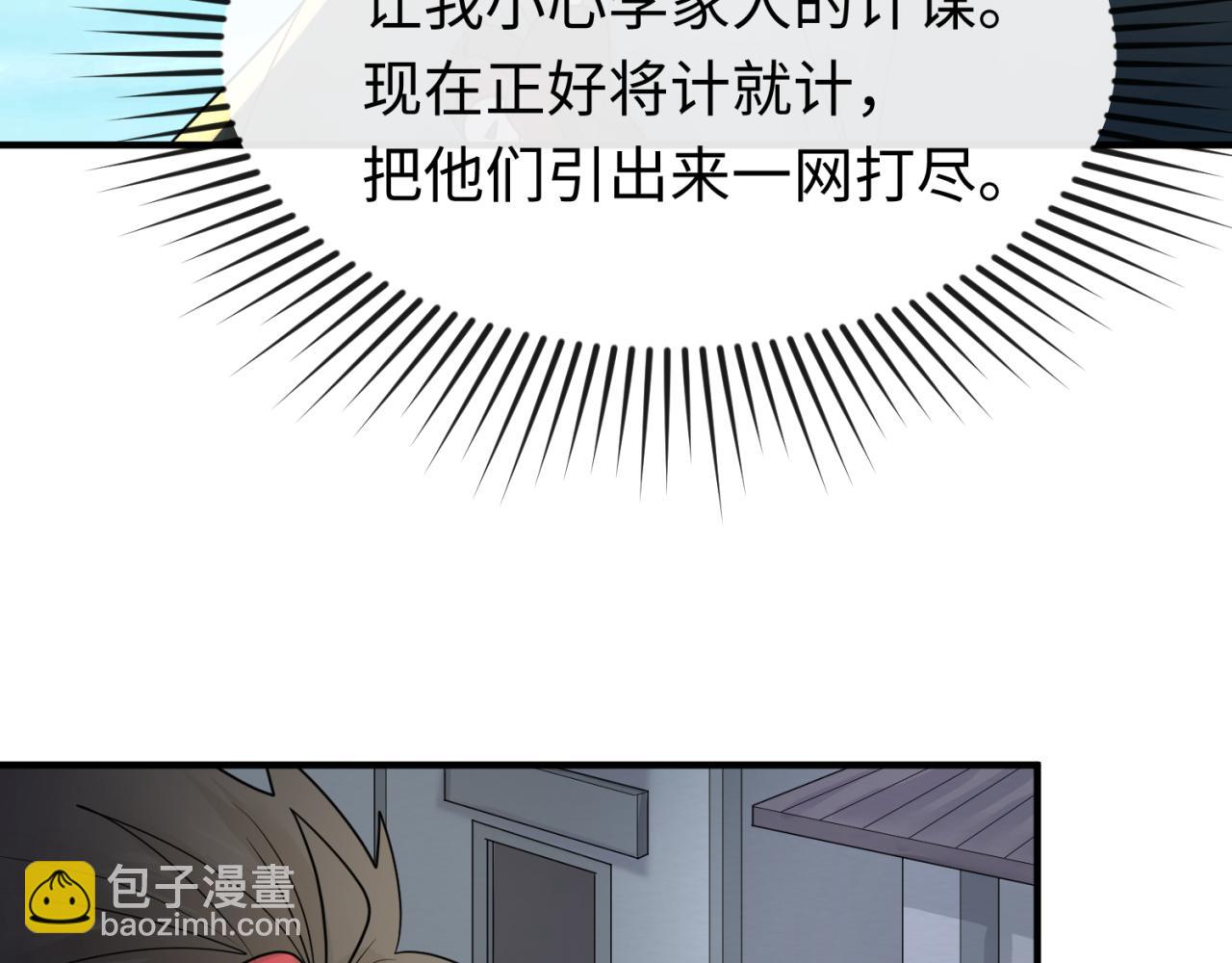 🍛全球诡异时代 第70话 三伞合一！ 第41页