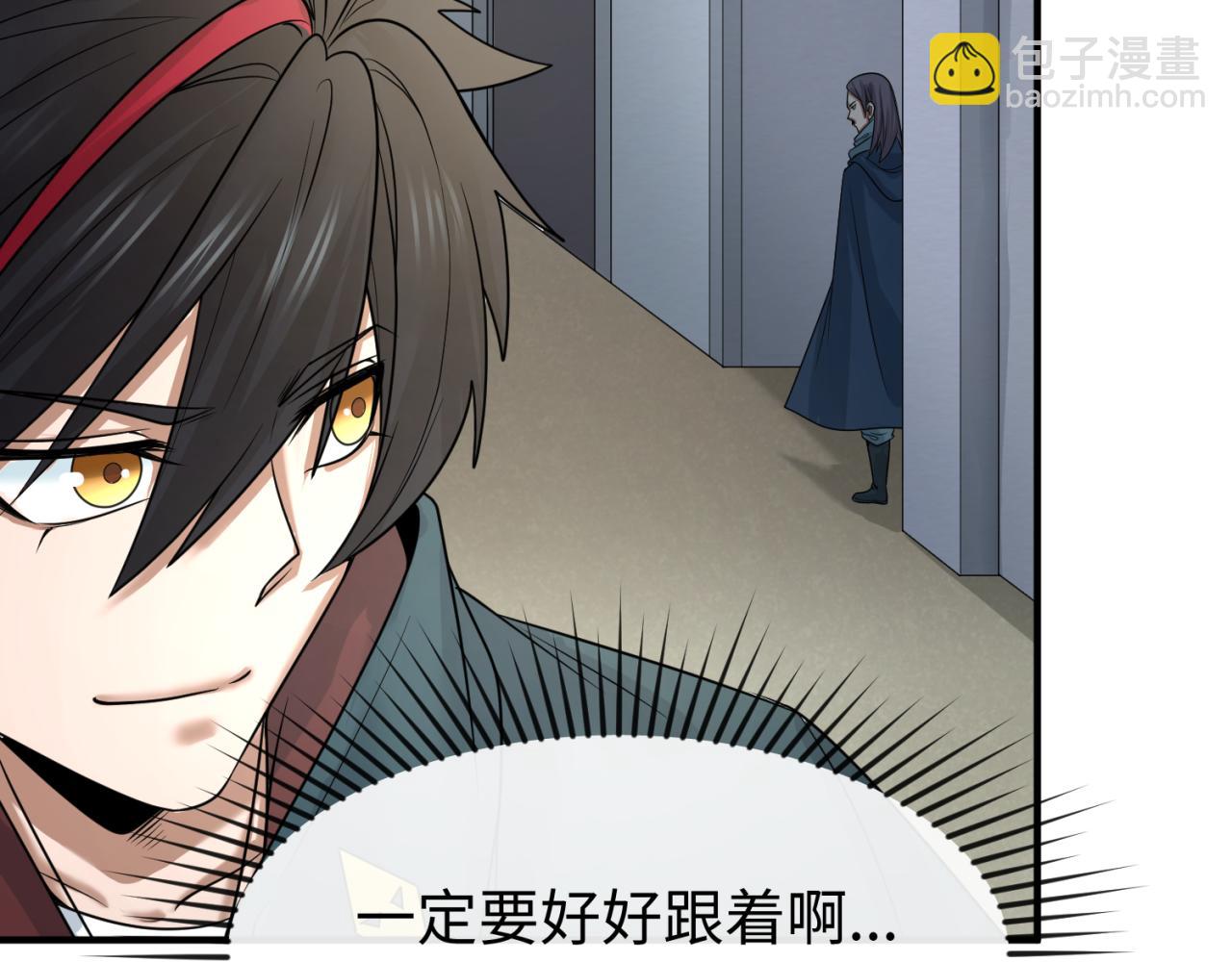 🍛全球诡异时代 第70话 三伞合一！ 第42页