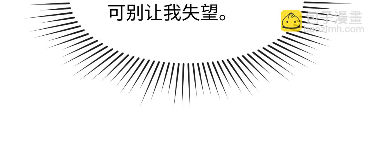 🍛全球诡异时代 第70话 三伞合一！ 第43页