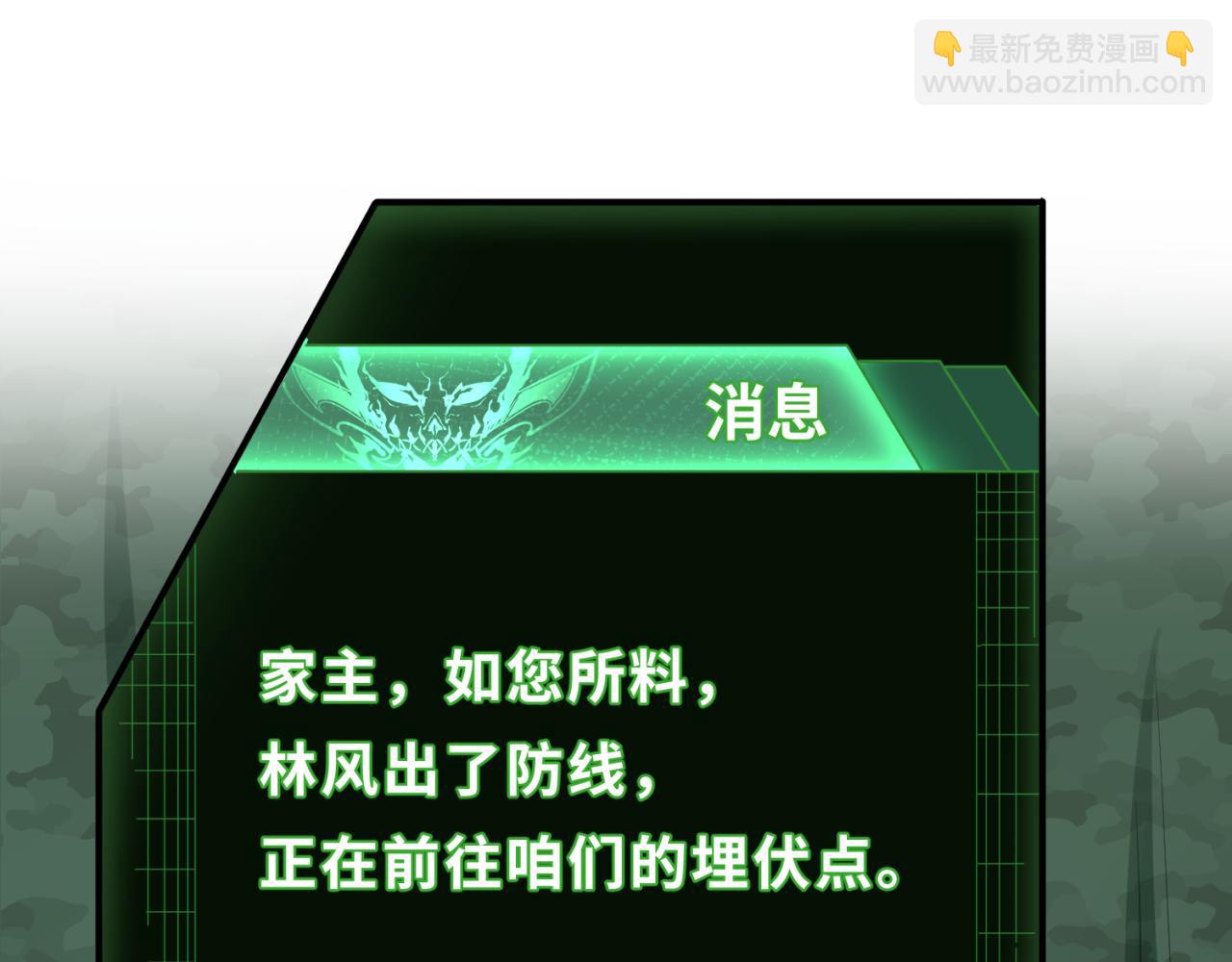 🍛全球诡异时代 第70话 三伞合一！ 第44页