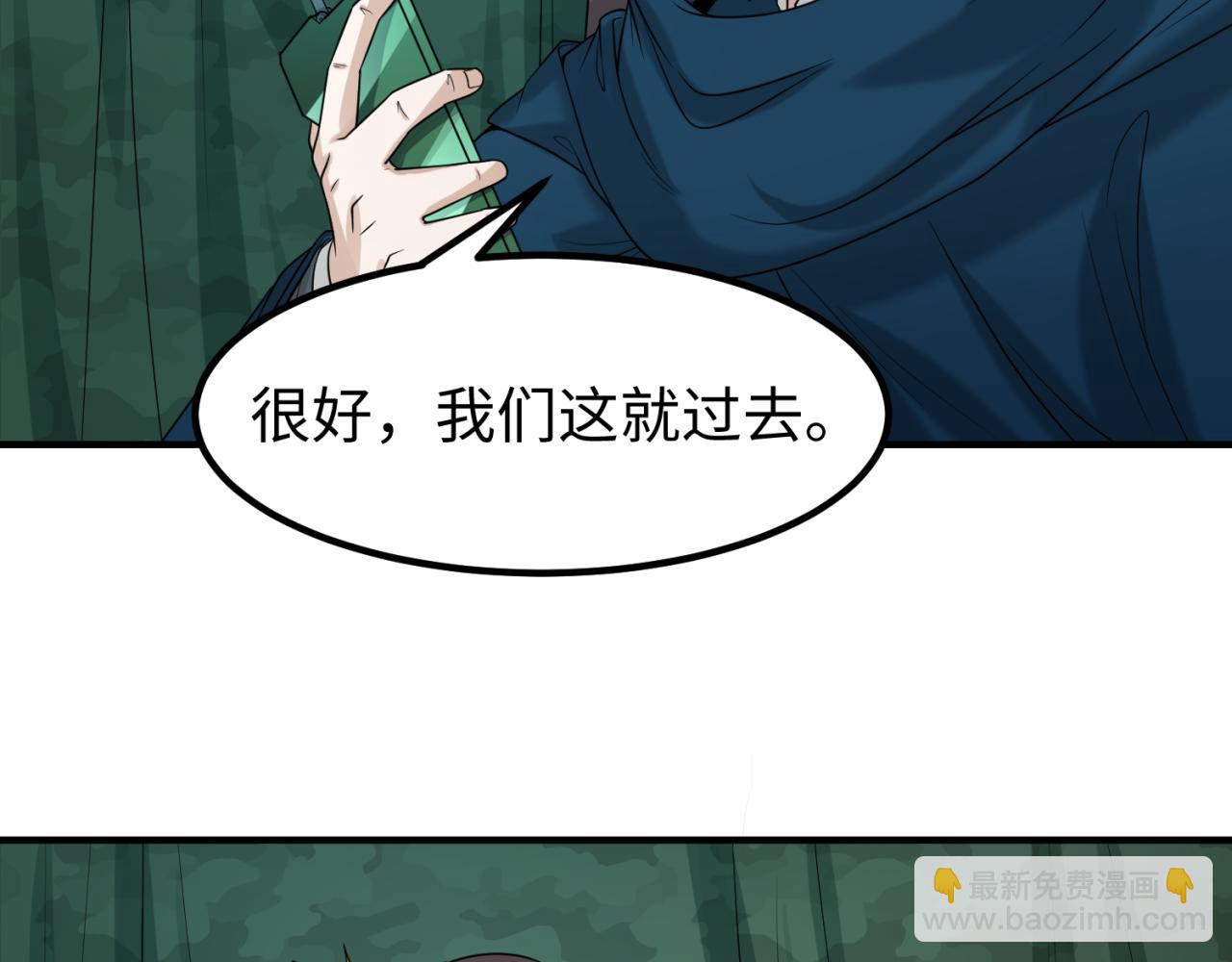 🍛全球诡异时代 第70话 三伞合一！ 第46页
