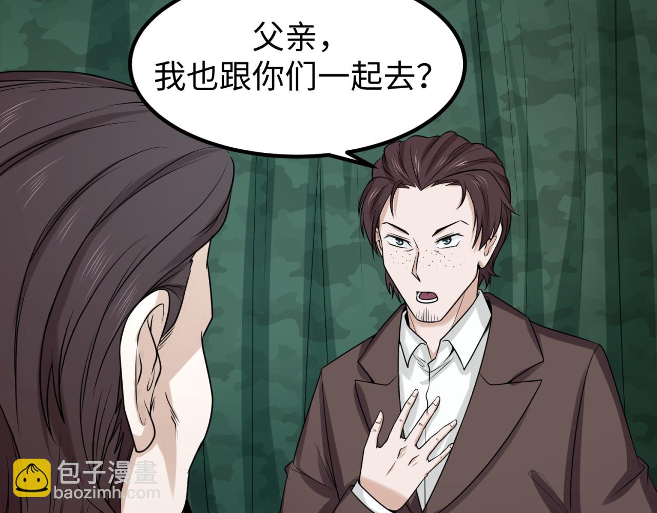 🍛全球诡异时代 第70话 三伞合一！ 第48页