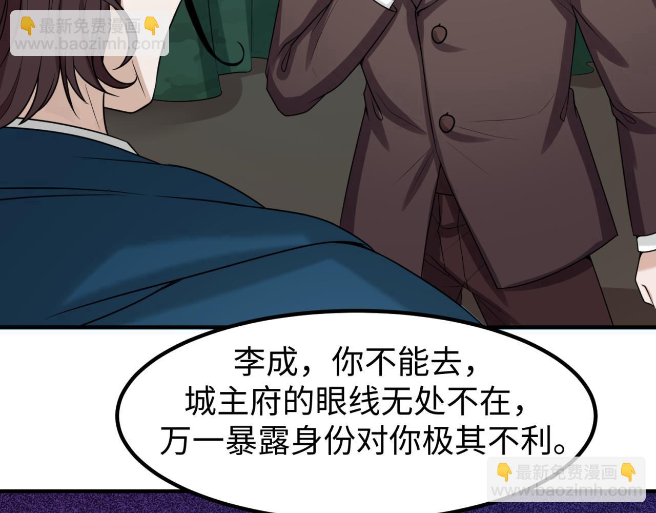 🍛全球诡异时代 第70话 三伞合一！ 第49页