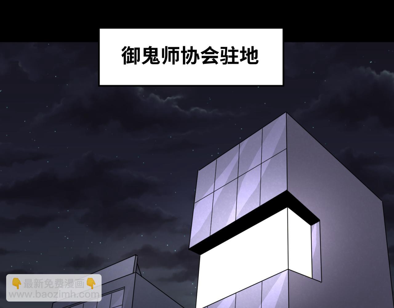 🍛全球诡异时代 第70话 三伞合一！ 第5页