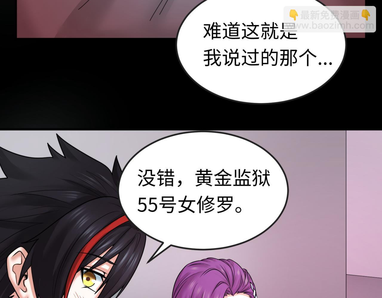 🍛全球诡异时代 第70话 三伞合一！ 第9页