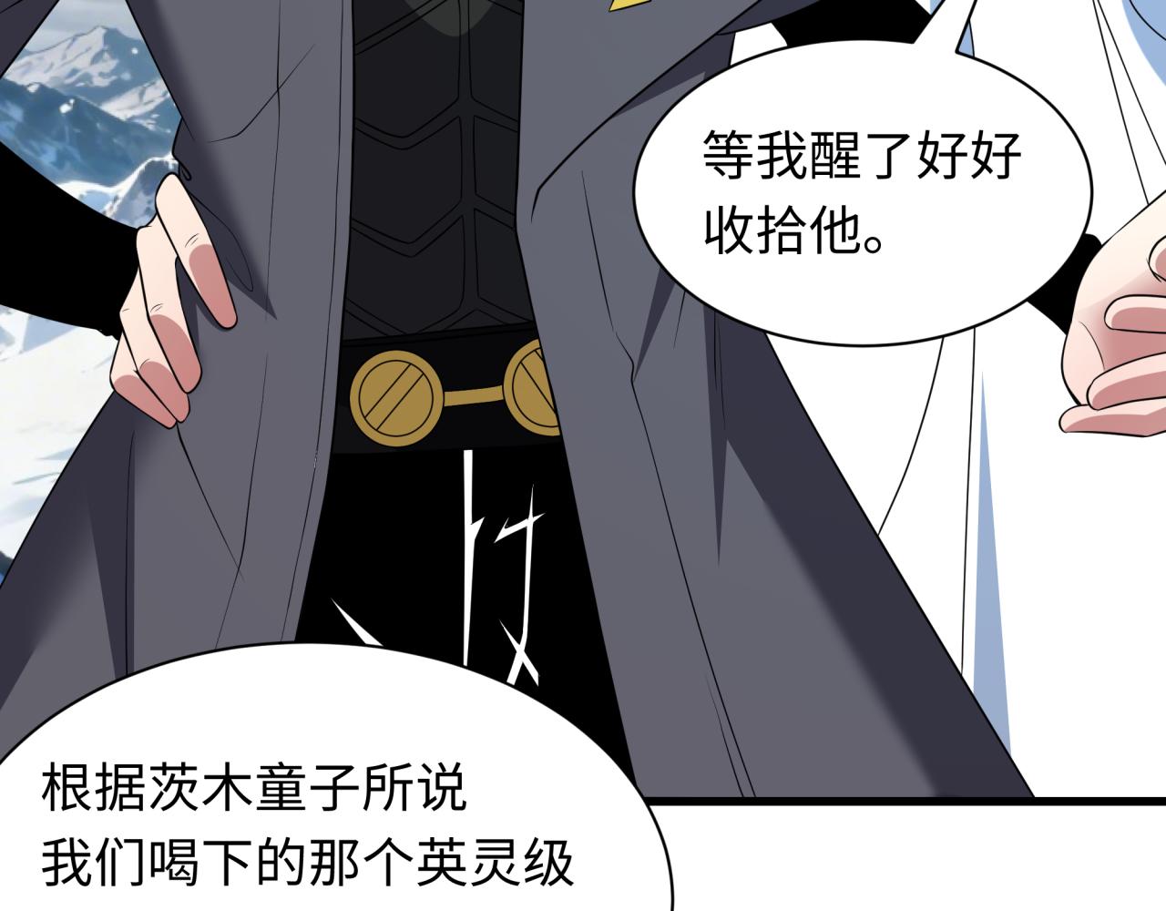 🍛全球诡异时代 第543话 扶桑篇-雪女的梦境！ 第10页