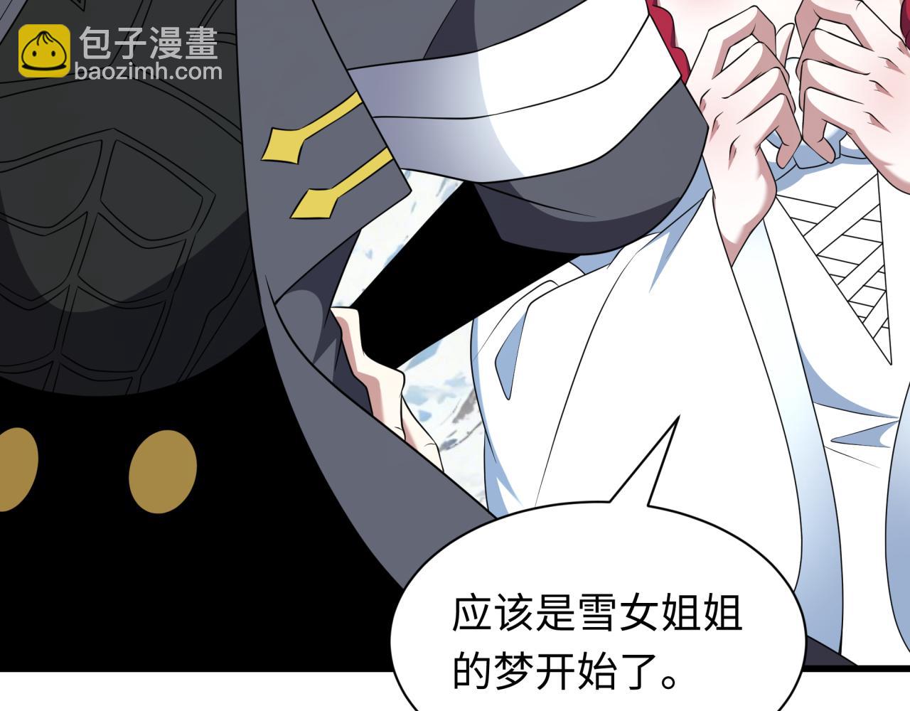 🍛全球诡异时代 第543话 扶桑篇-雪女的梦境！ 第20页