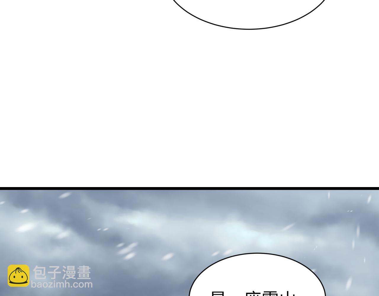 🍛全球诡异时代 第543话 扶桑篇-雪女的梦境！ 第21页