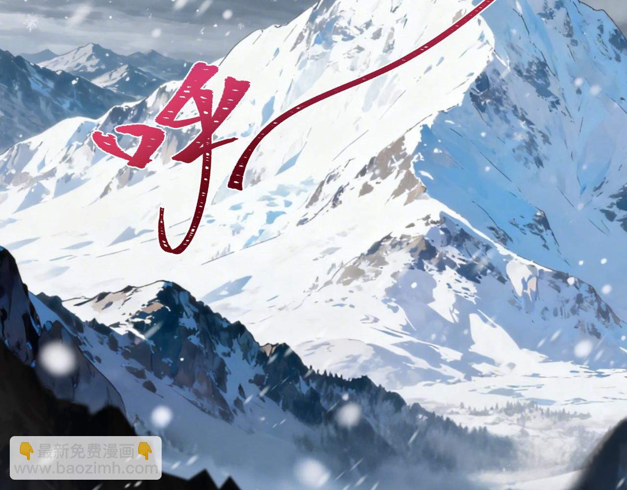 🍛全球诡异时代 第543话 扶桑篇-雪女的梦境！ 第23页
