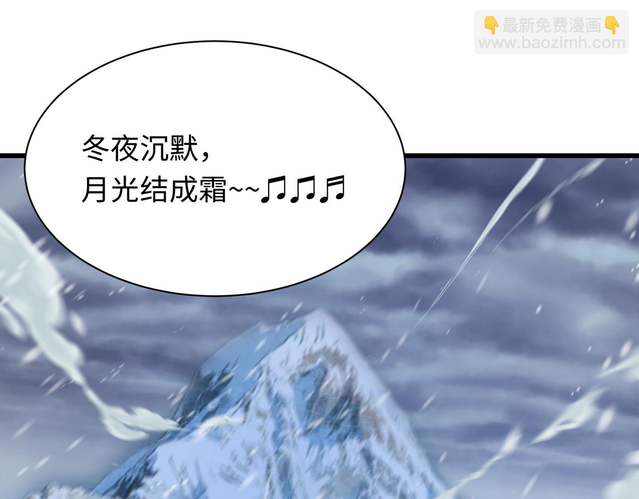 🍛全球诡异时代 第543话 扶桑篇-雪女的梦境！ 第26页