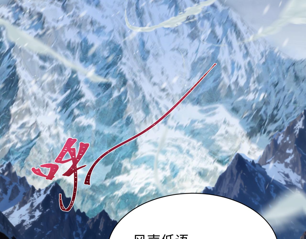 🍛全球诡异时代 第543话 扶桑篇-雪女的梦境！ 第27页