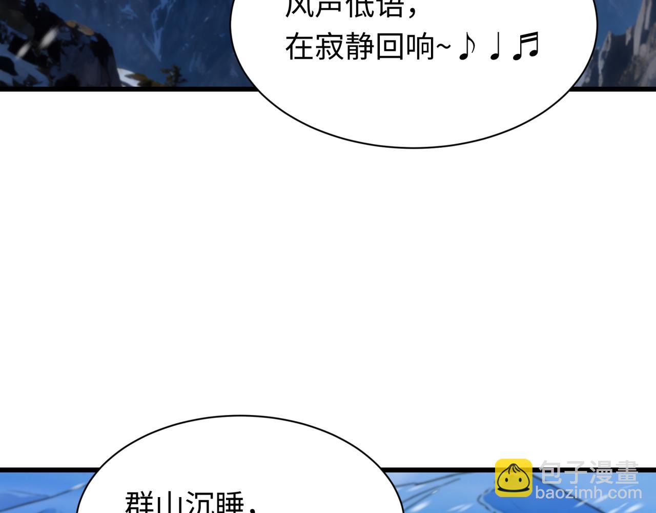 🍛全球诡异时代 第543话 扶桑篇-雪女的梦境！ 第28页