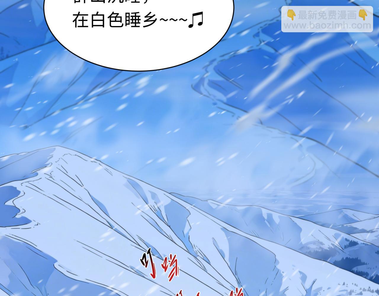 🍛全球诡异时代 第543话 扶桑篇-雪女的梦境！ 第29页