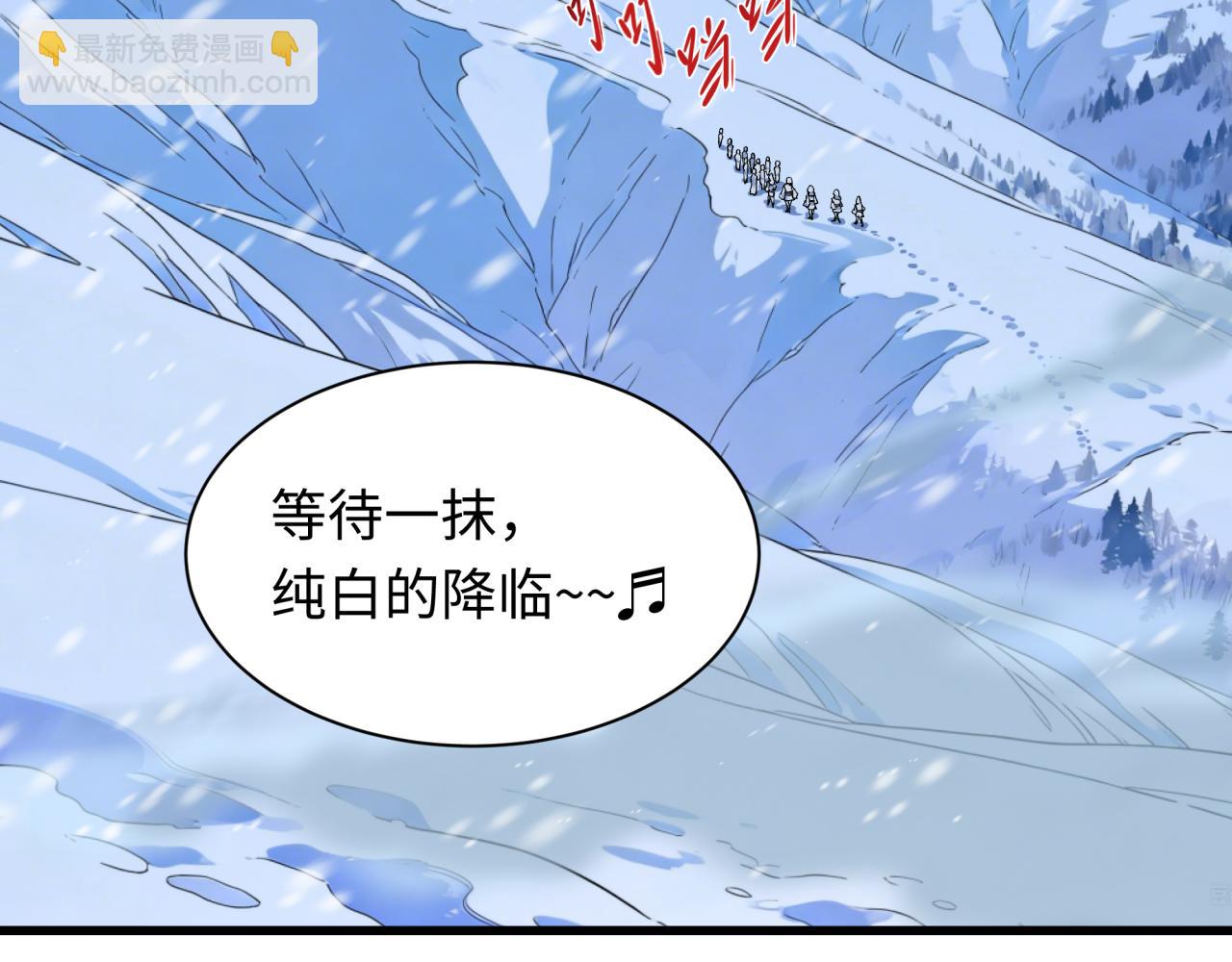 🍛全球诡异时代 第543话 扶桑篇-雪女的梦境！ 第30页