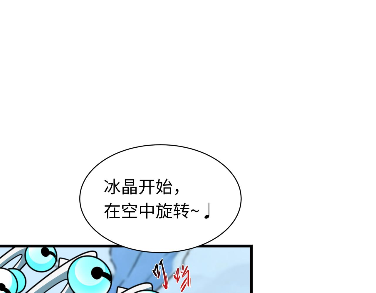 🍛全球诡异时代 第543话 扶桑篇-雪女的梦境！ 第31页