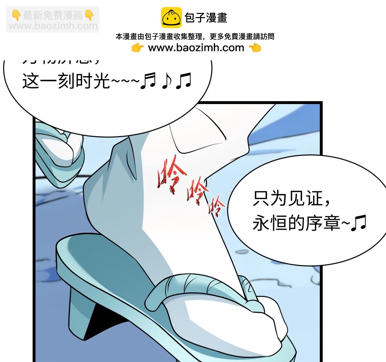 🍛全球诡异时代 第543话 扶桑篇-雪女的梦境！ 第33页