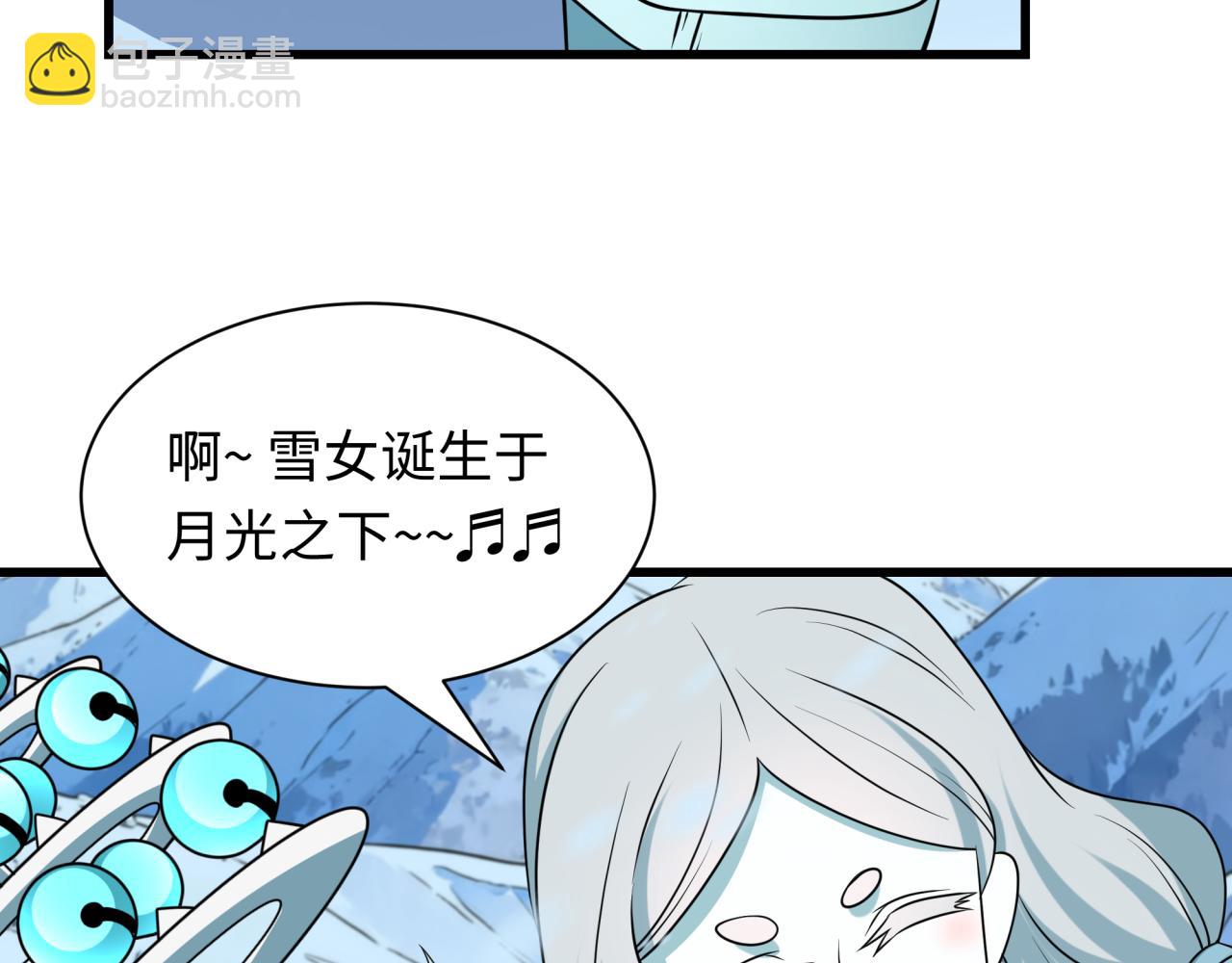 🍛全球诡异时代 第543话 扶桑篇-雪女的梦境！ 第34页
