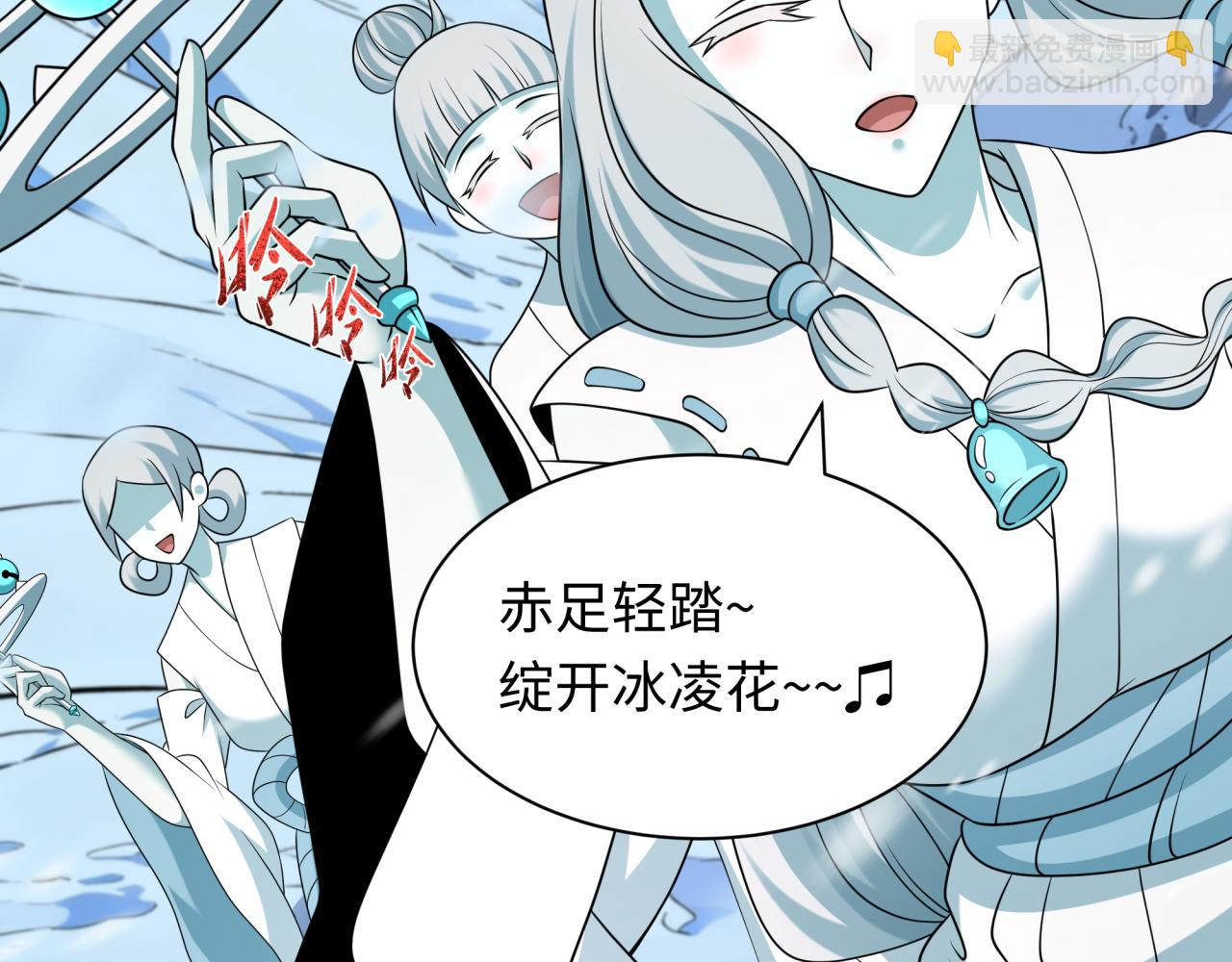 🍛全球诡异时代 第543话 扶桑篇-雪女的梦境！ 第35页