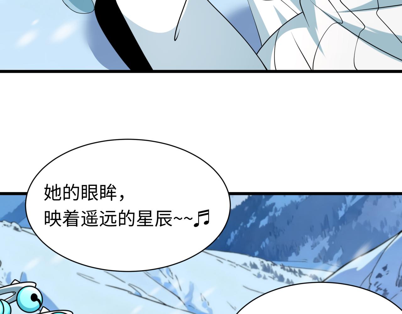 🍛全球诡异时代 第543话 扶桑篇-雪女的梦境！ 第36页