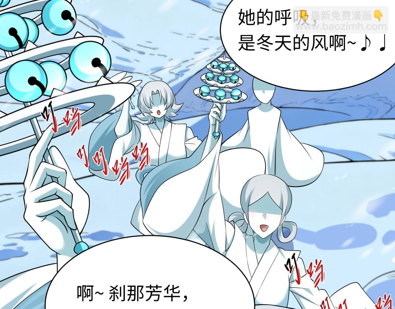 🍛全球诡异时代 第543话 扶桑篇-雪女的梦境！ 第37页