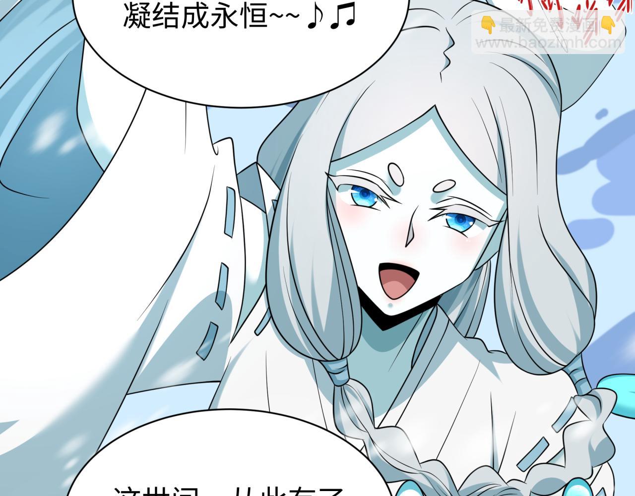 🍛全球诡异时代 第543话 扶桑篇-雪女的梦境！ 第38页