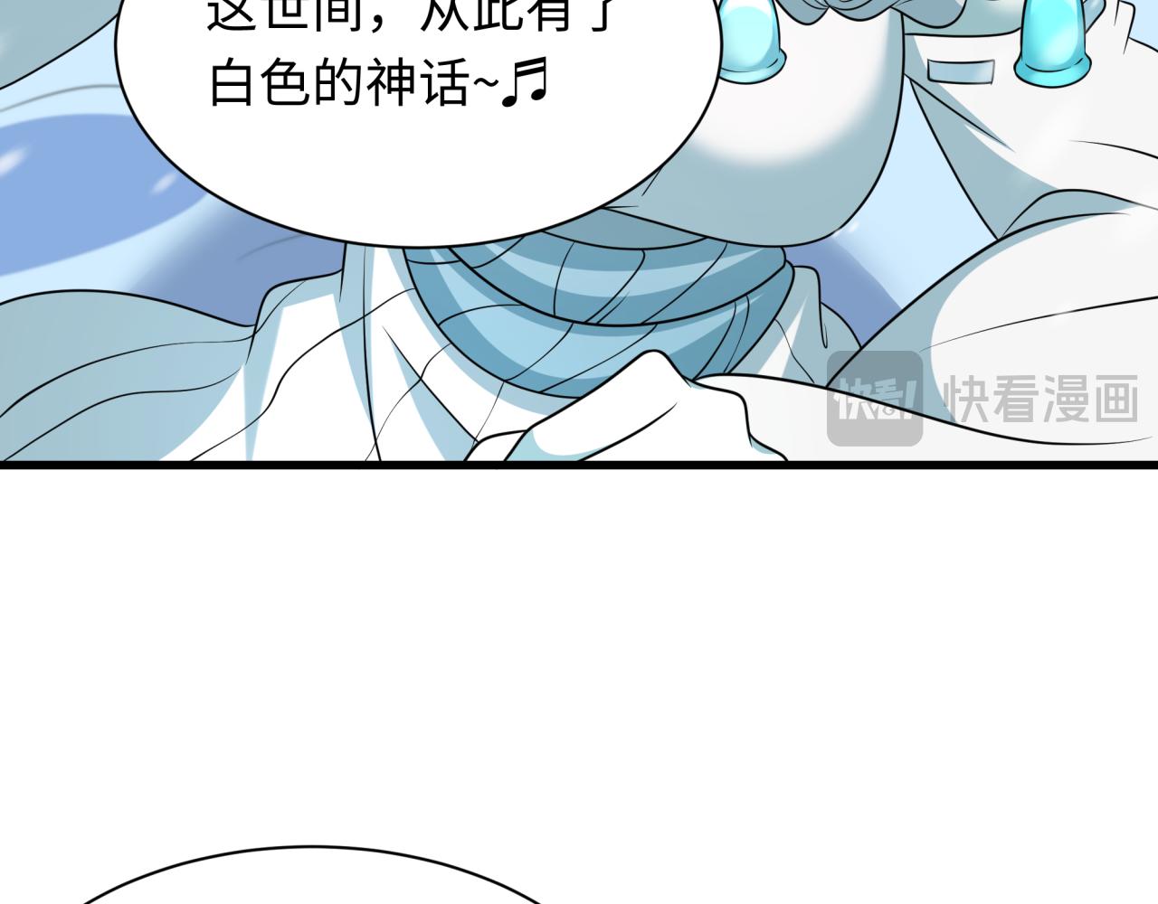 🍛全球诡异时代 第543话 扶桑篇-雪女的梦境！ 第39页