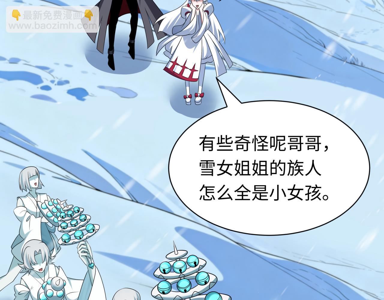 🍛全球诡异时代 第543话 扶桑篇-雪女的梦境！ 第41页