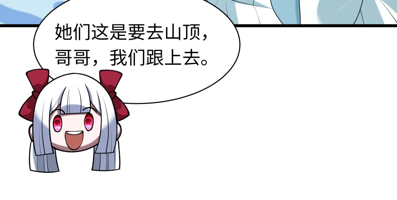 🍛全球诡异时代 第543话 扶桑篇-雪女的梦境！ 第43页