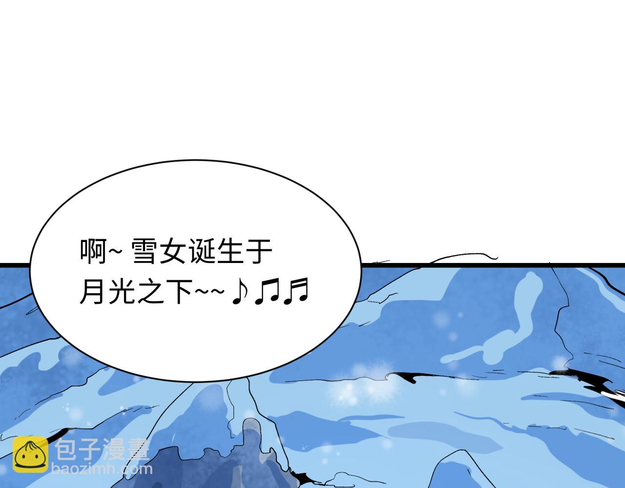 🍛全球诡异时代 第543话 扶桑篇-雪女的梦境！ 第44页