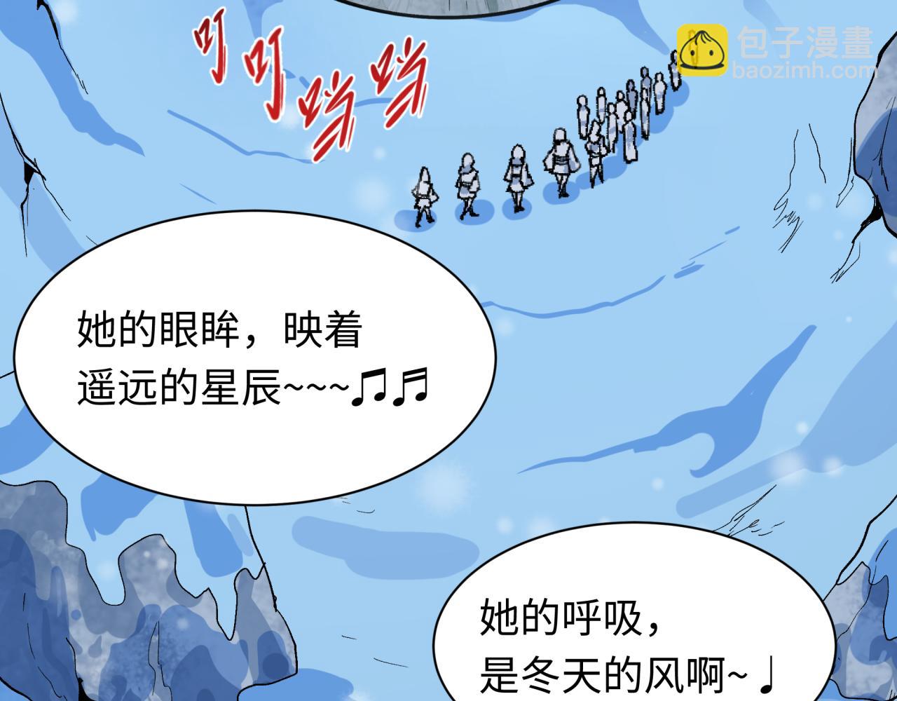 🍛全球诡异时代 第543话 扶桑篇-雪女的梦境！ 第46页
