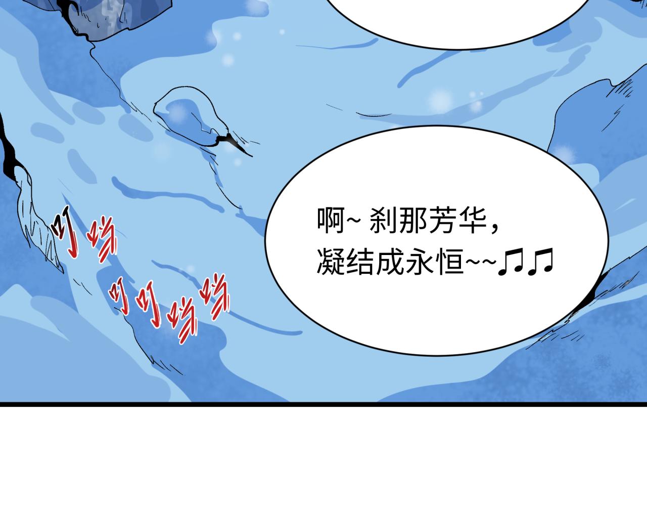 🍛全球诡异时代 第543话 扶桑篇-雪女的梦境！ 第47页