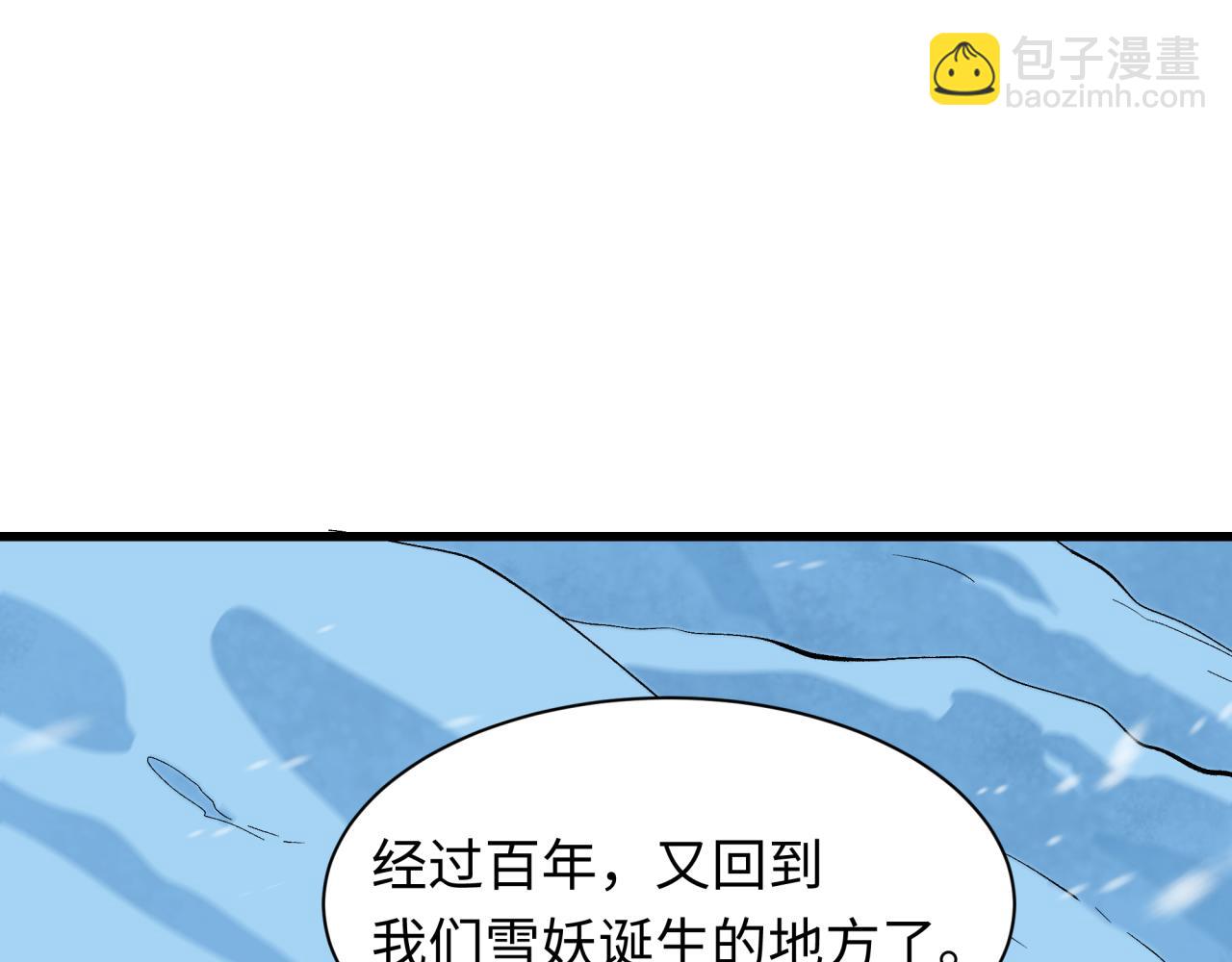 🍛全球诡异时代 第543话 扶桑篇-雪女的梦境！ 第48页