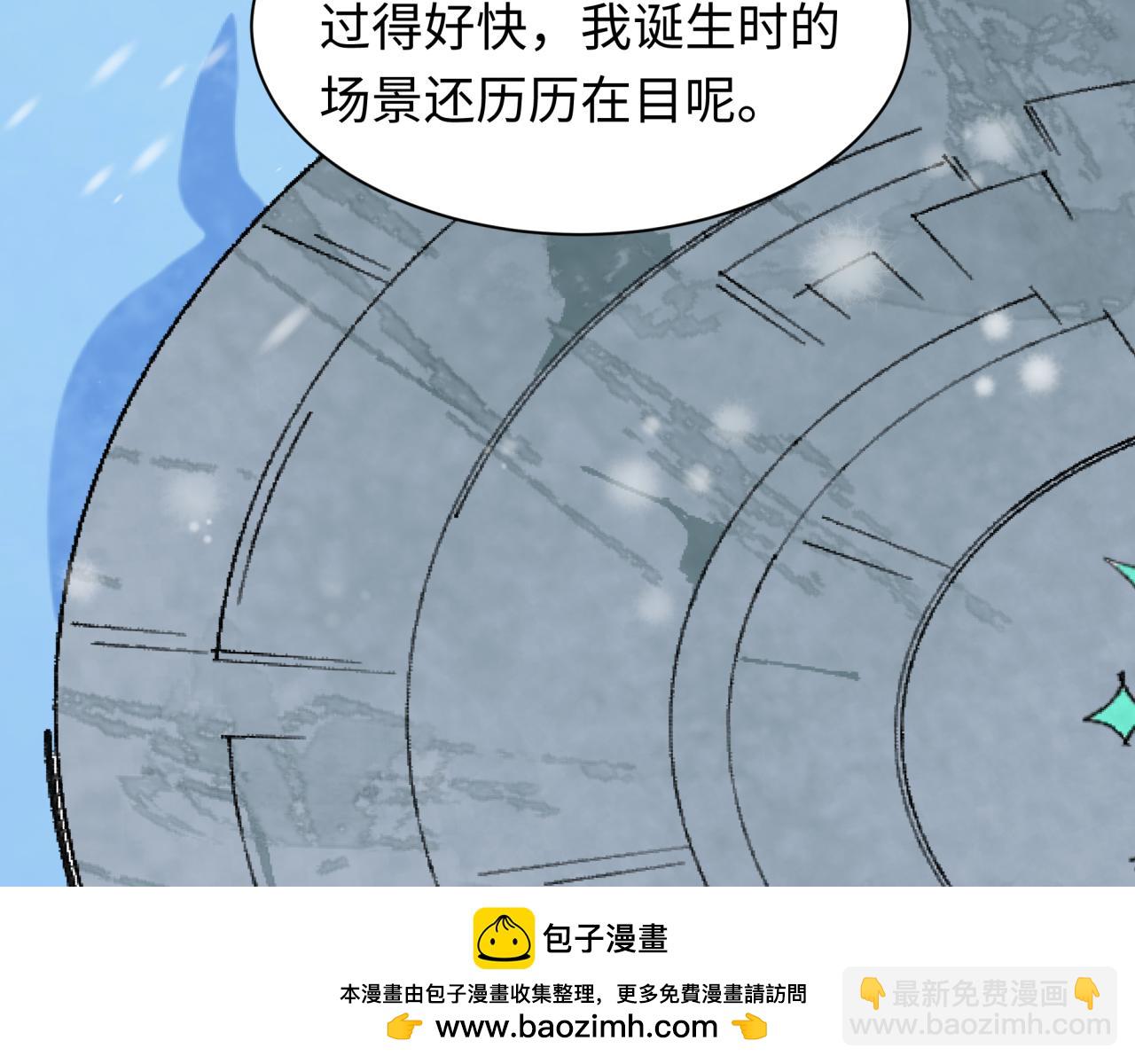 🍛全球诡异时代 第543话 扶桑篇-雪女的梦境！ 第50页