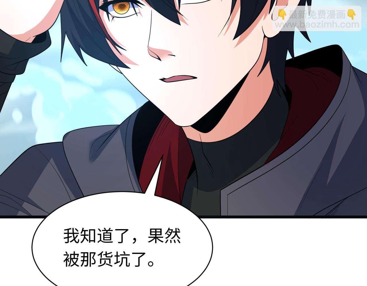 🍛全球诡异时代 第543话 扶桑篇-雪女的梦境！ 第7页