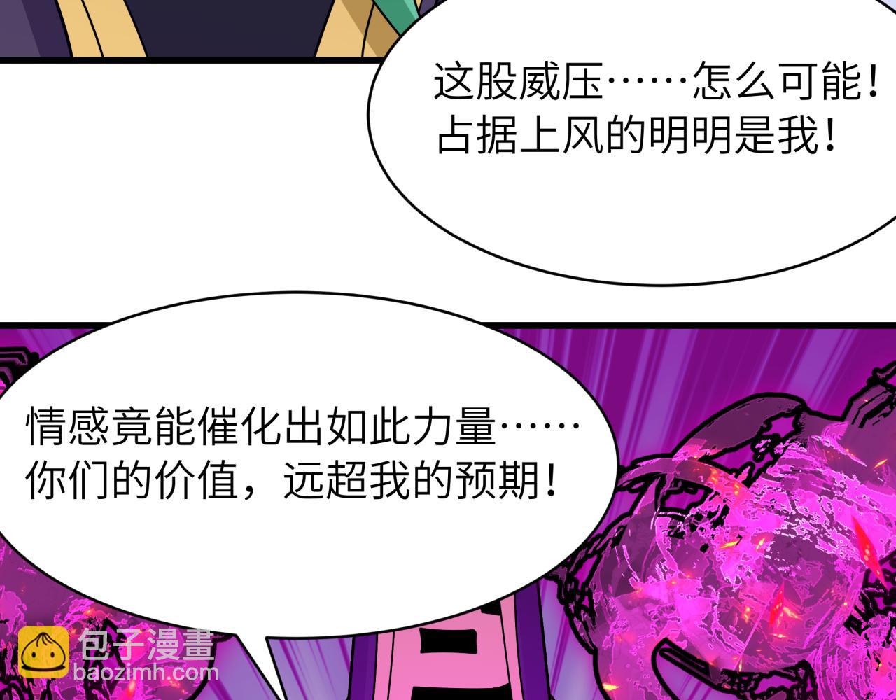 🍛全球诡异时代 第545话 扶桑篇-最后一个未诞生的雪妖！ 第10页