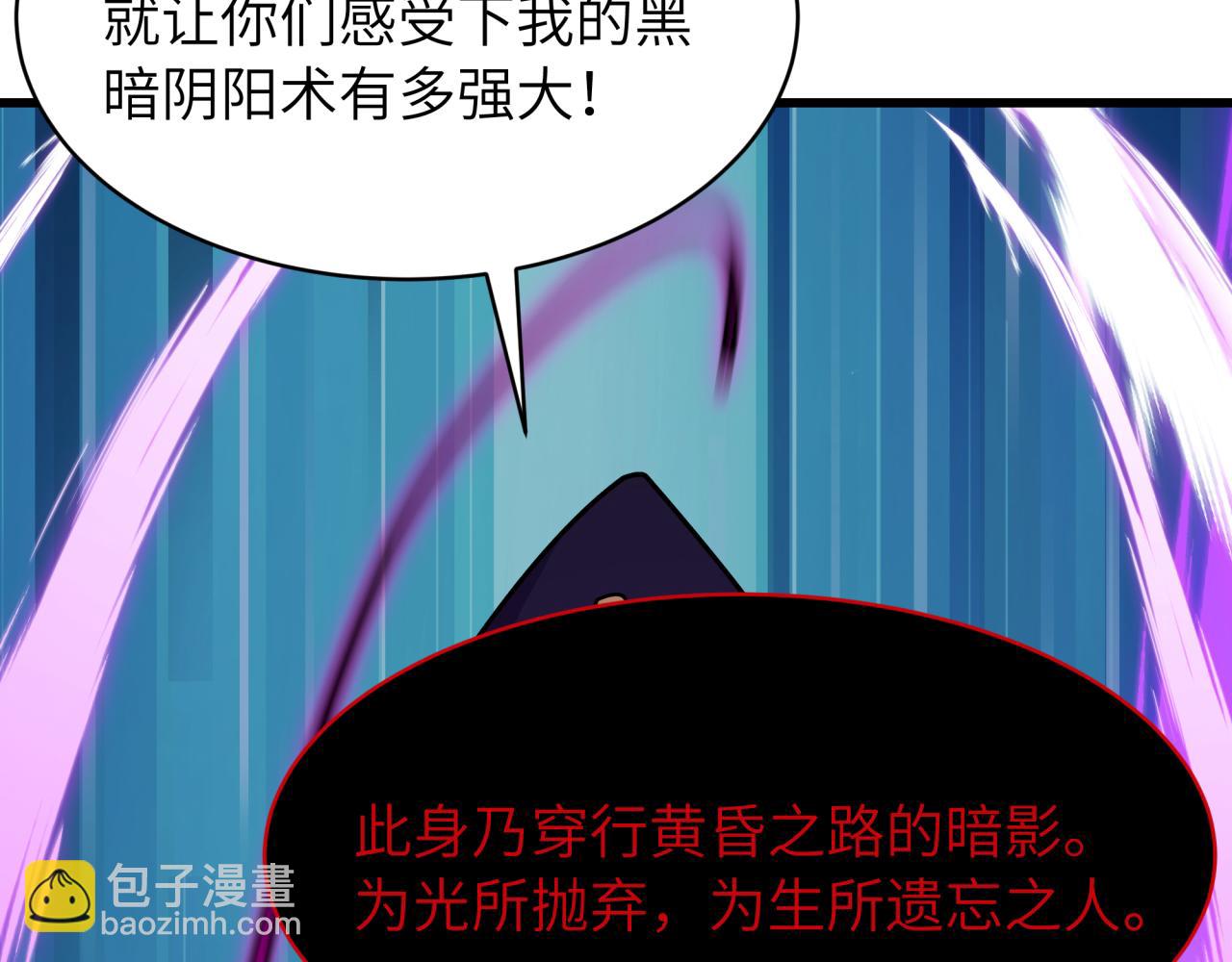 🍛全球诡异时代 第545话 扶桑篇-最后一个未诞生的雪妖！ 第13页