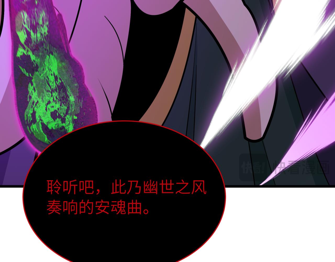 🍛全球诡异时代 第545话 扶桑篇-最后一个未诞生的雪妖！ 第16页