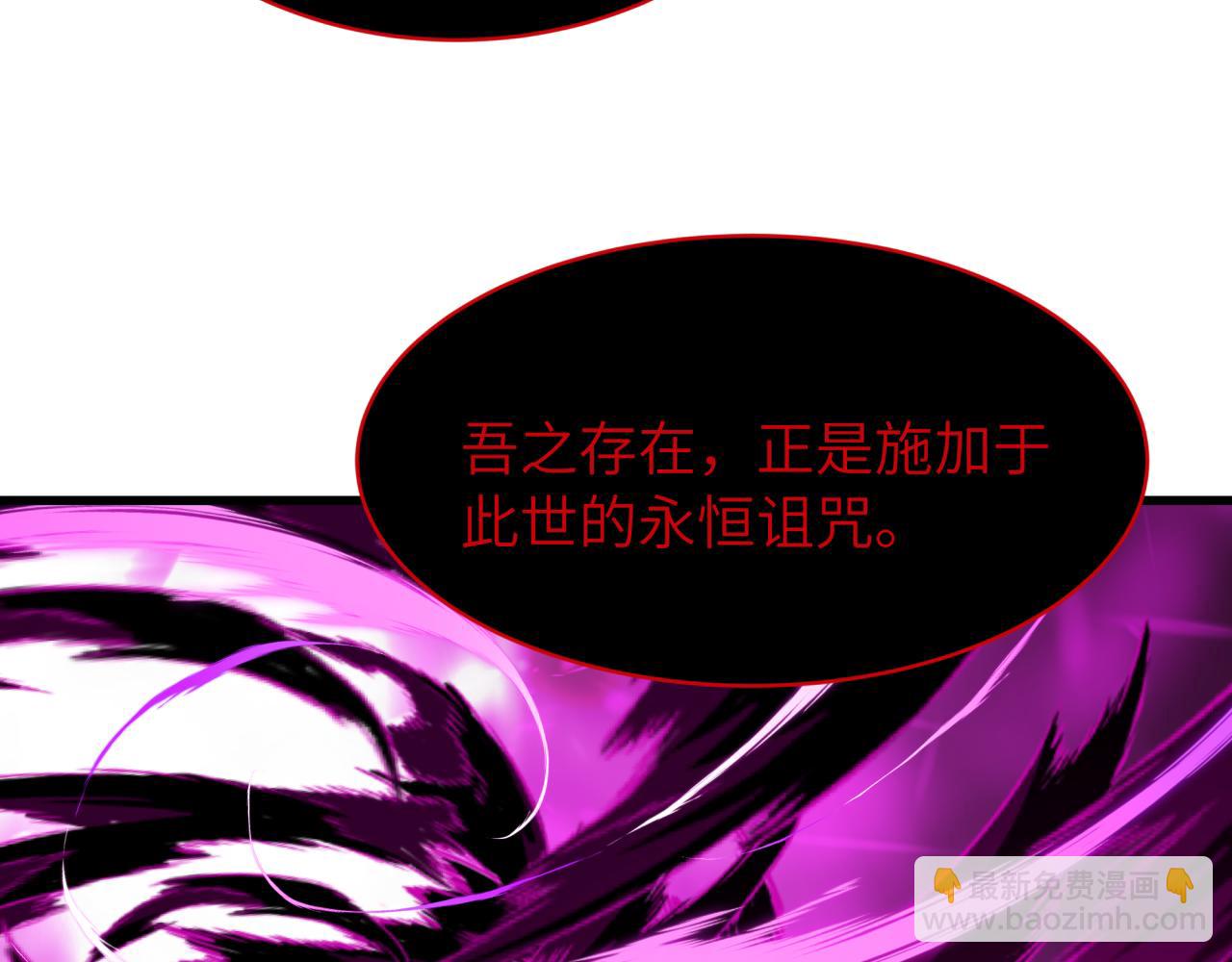 🍛全球诡异时代 第545话 扶桑篇-最后一个未诞生的雪妖！ 第17页