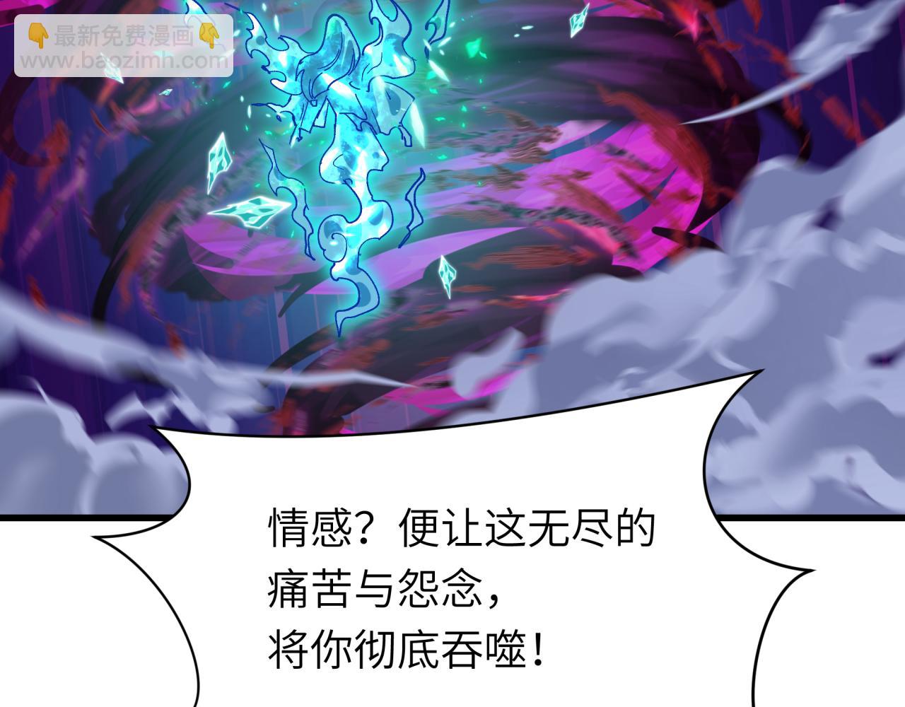 🍛全球诡异时代 第545话 扶桑篇-最后一个未诞生的雪妖！ 第22页
