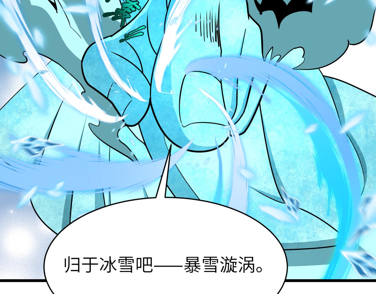 🍛全球诡异时代 第545话 扶桑篇-最后一个未诞生的雪妖！ 第24页