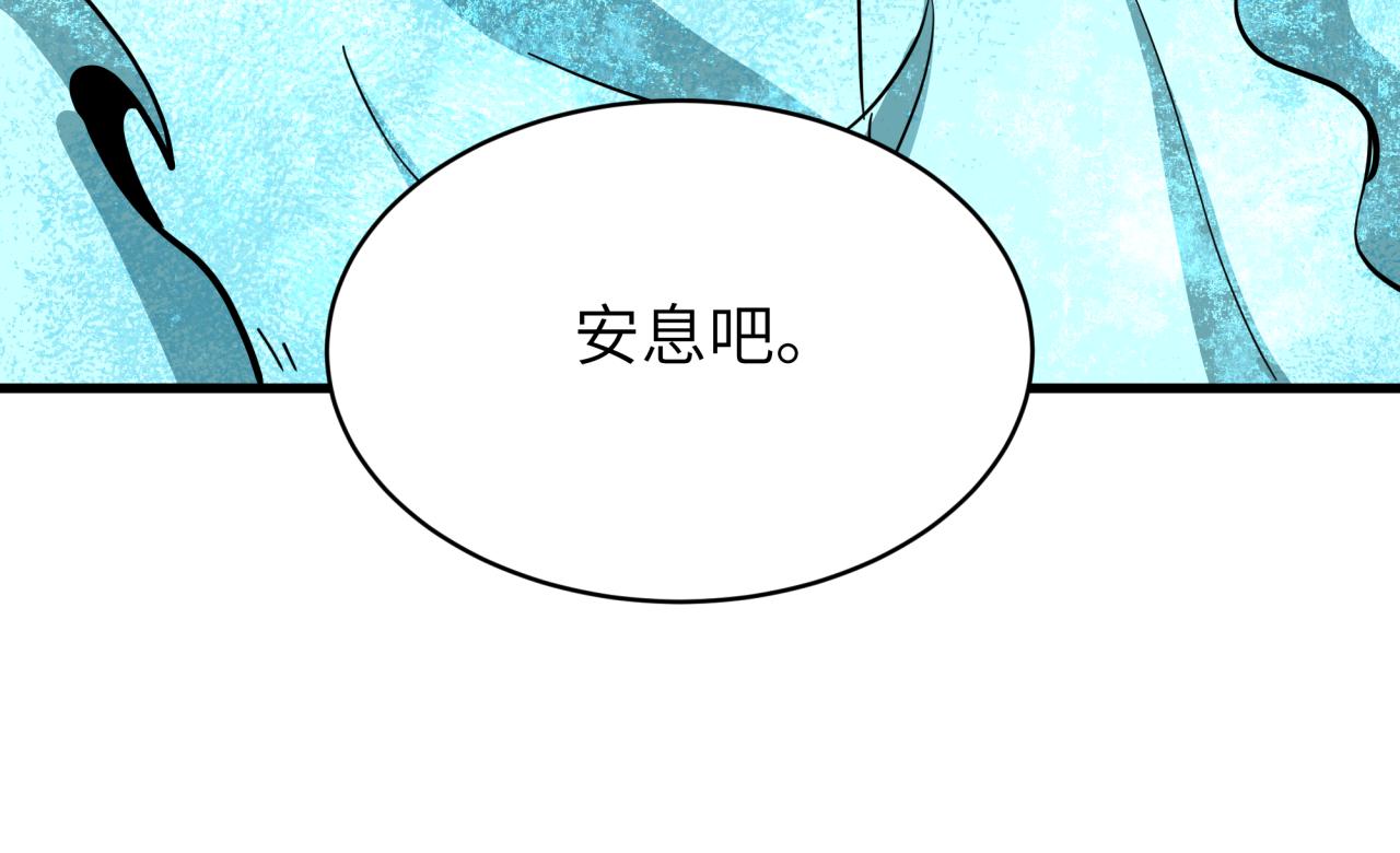 🍛全球诡异时代 第545话 扶桑篇-最后一个未诞生的雪妖！ 第40页
