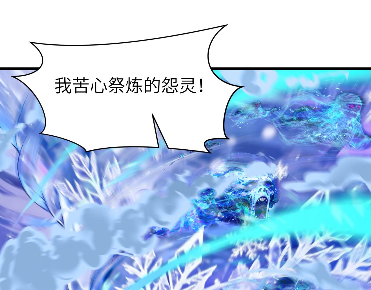 🍛全球诡异时代 第545话 扶桑篇-最后一个未诞生的雪妖！ 第41页