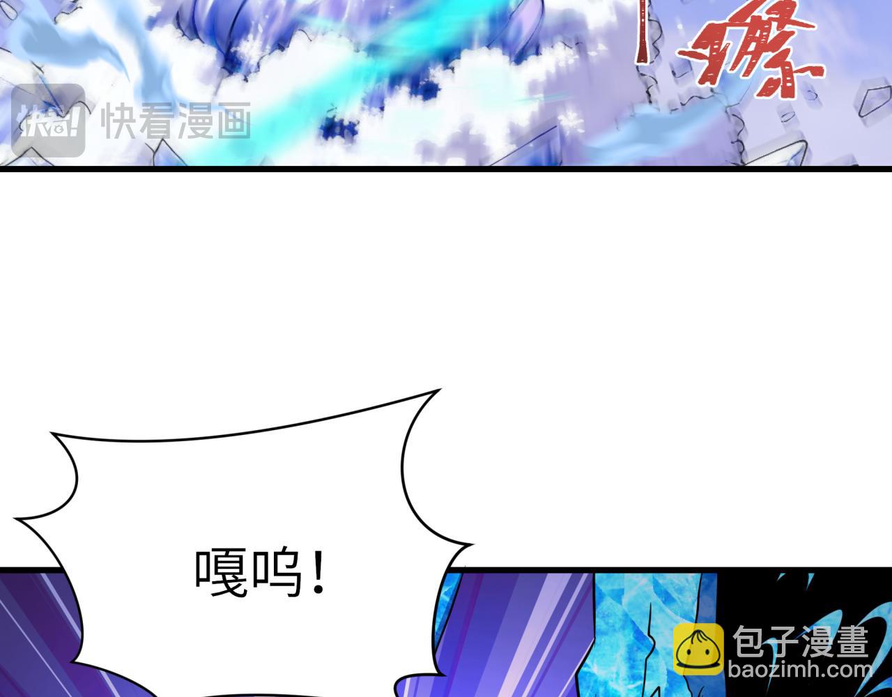 🍛全球诡异时代 第545话 扶桑篇-最后一个未诞生的雪妖！ 第43页