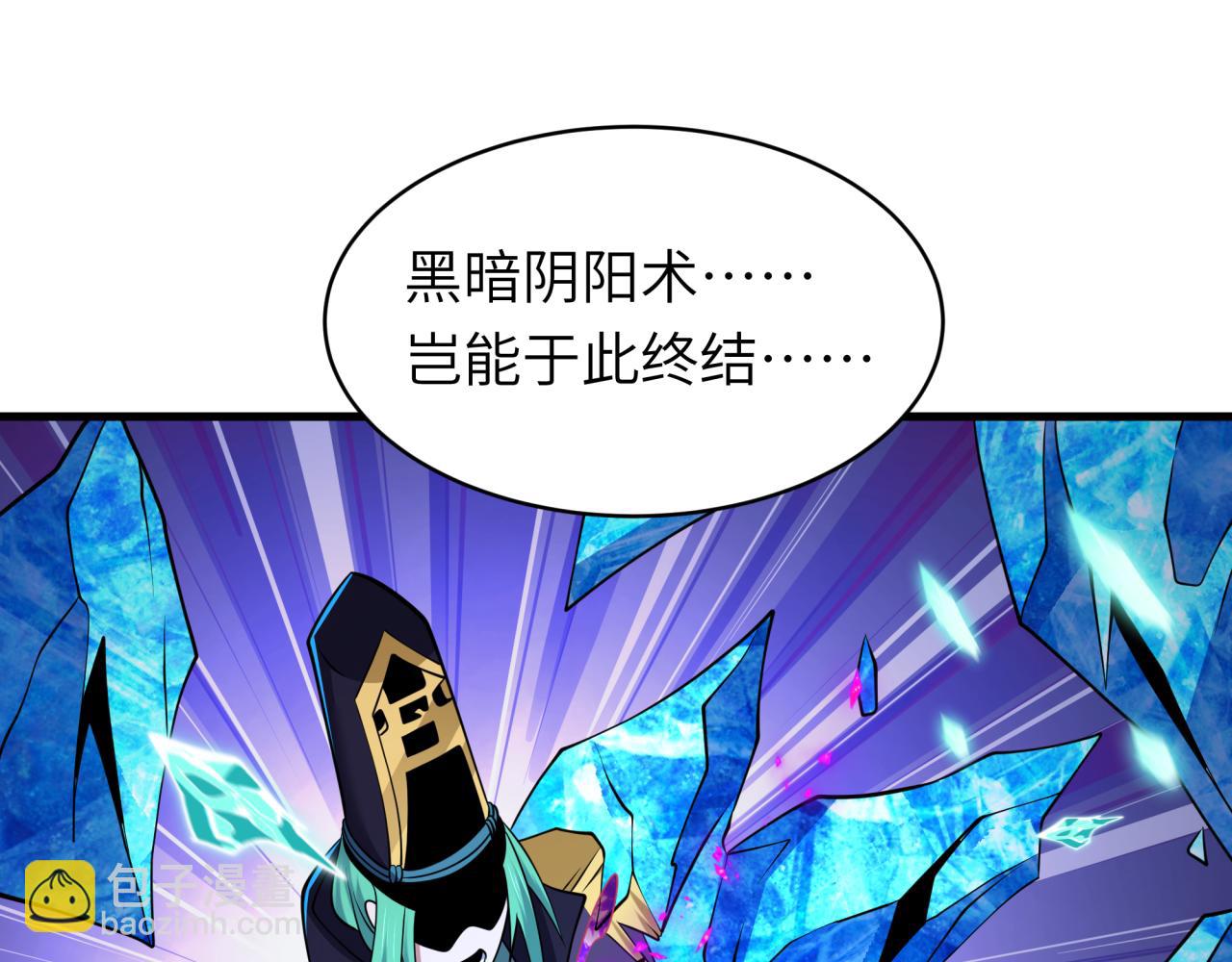 🍛全球诡异时代 第545话 扶桑篇-最后一个未诞生的雪妖！ 第46页