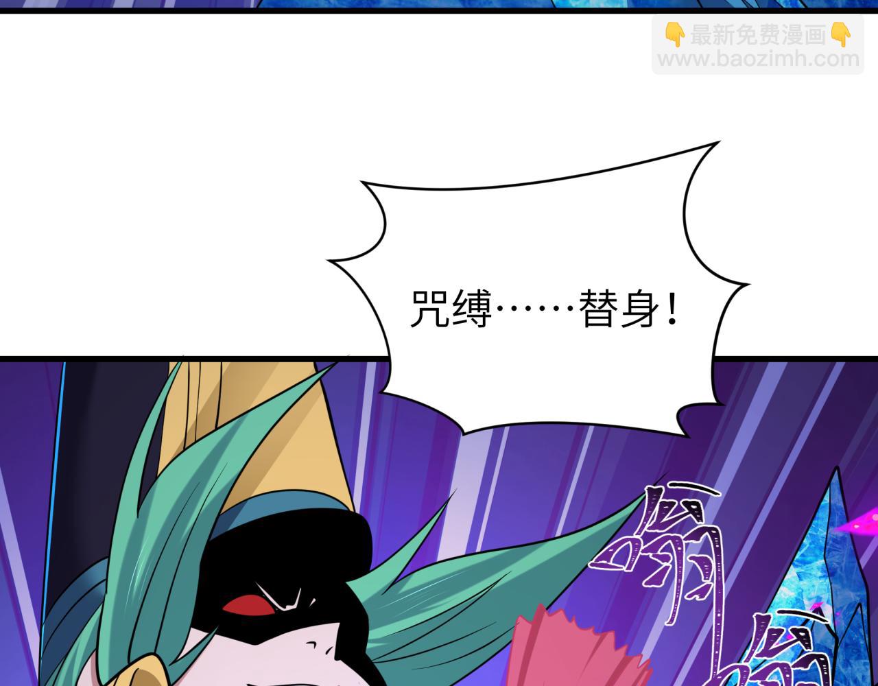 🍛全球诡异时代 第545话 扶桑篇-最后一个未诞生的雪妖！ 第48页