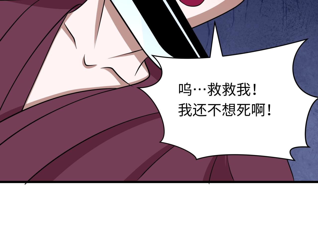 🍛全球诡异时代 第547话 扶桑篇-情深陷！意迷离！ 第11页