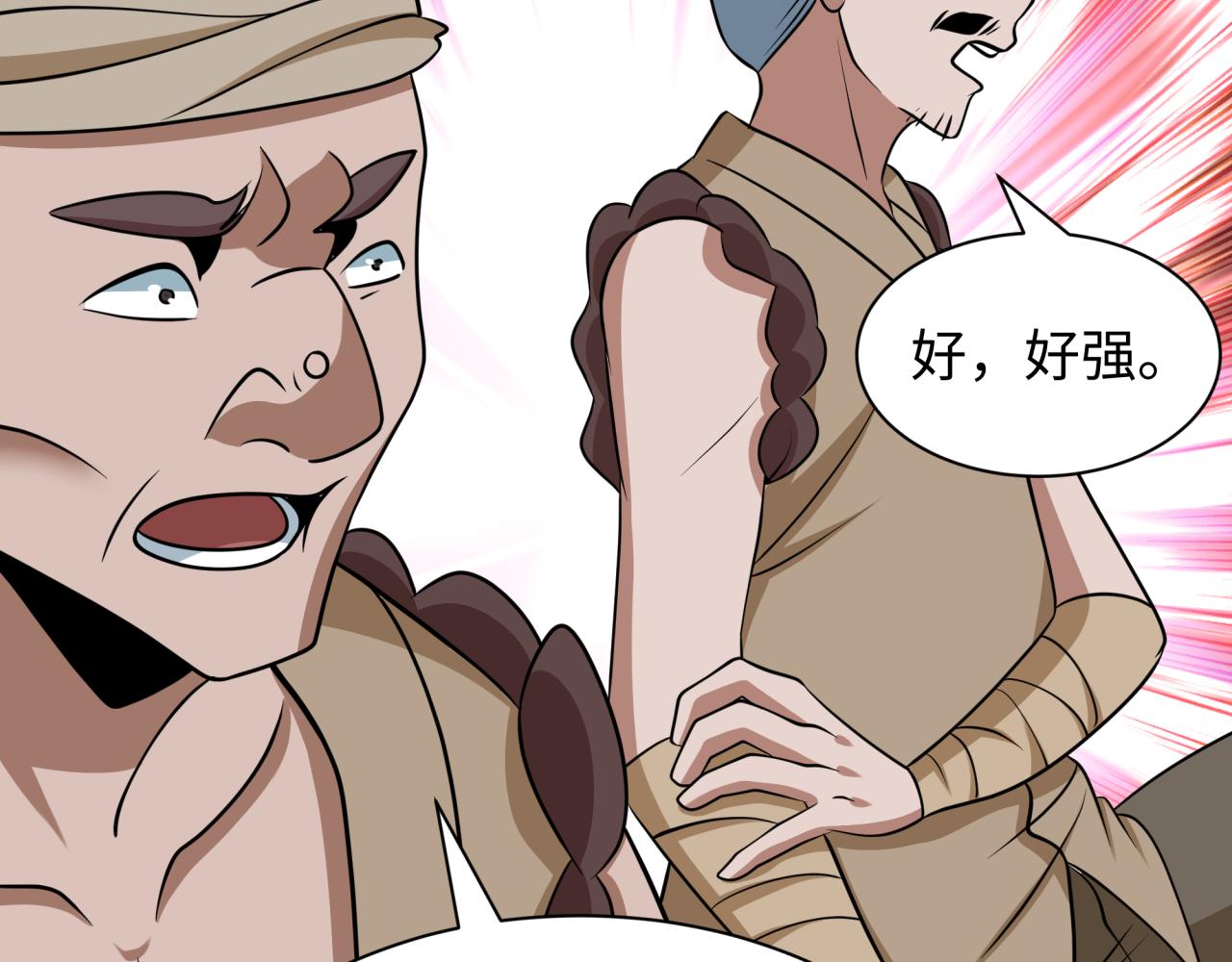 🍛全球诡异时代 第547话 扶桑篇-情深陷！意迷离！ 第13页