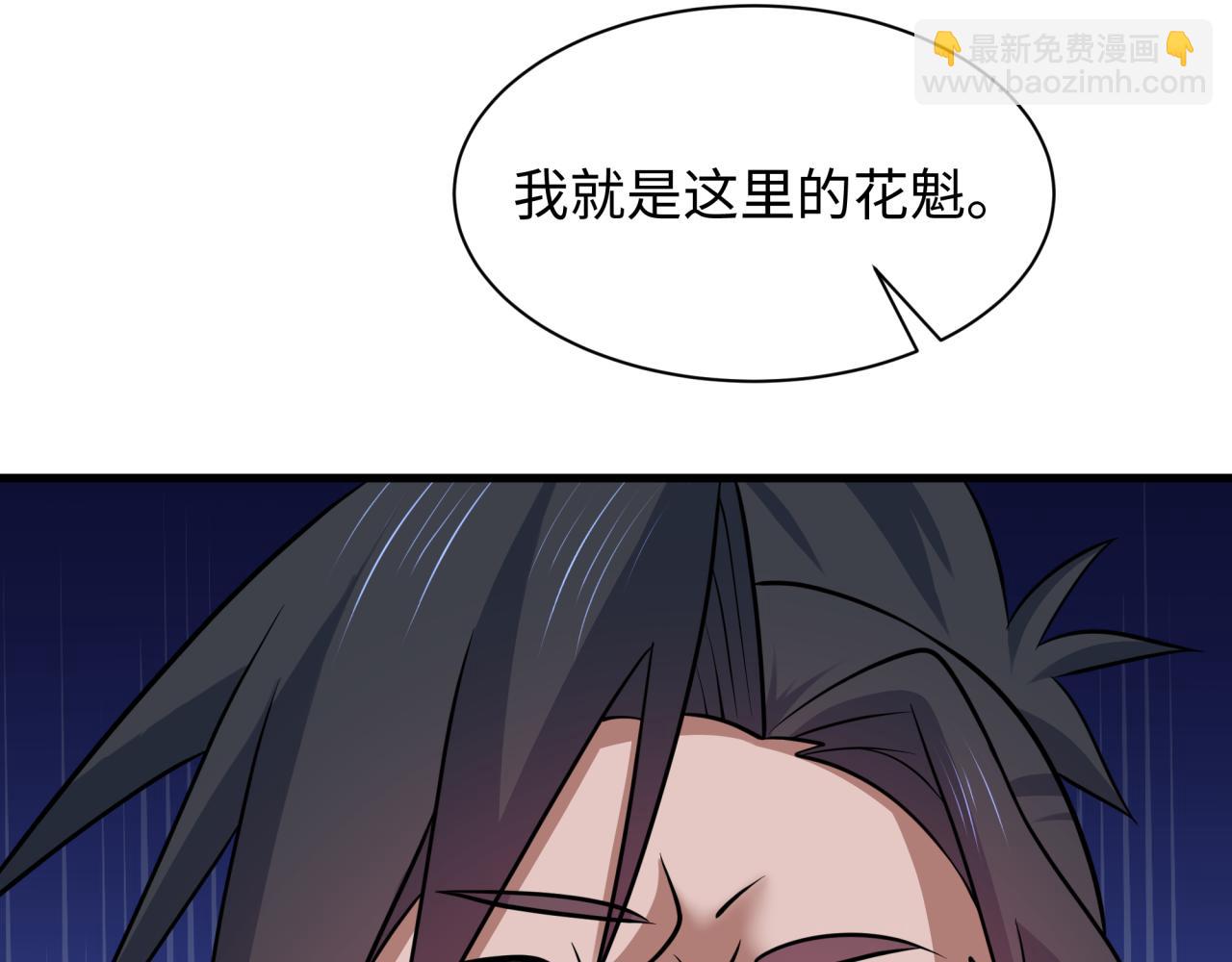 🍛全球诡异时代 第547话 扶桑篇-情深陷！意迷离！ 第15页