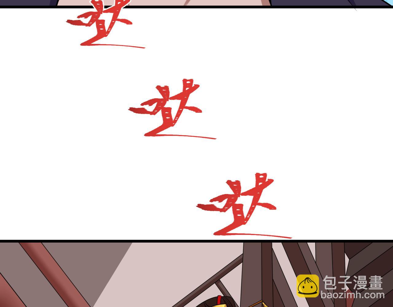 🍛全球诡异时代 第547话 扶桑篇-情深陷！意迷离！ 第17页
