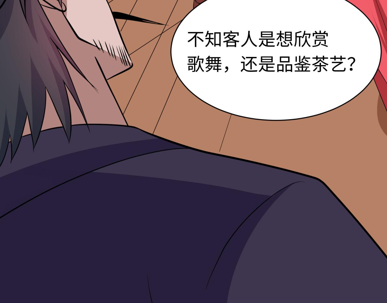 🍛全球诡异时代 第547话 扶桑篇-情深陷！意迷离！ 第19页